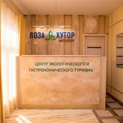 Фото Эко-отель Лоза Хутор All inclusive & Spa