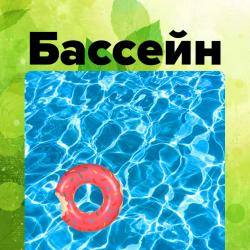Фото Отель 4 Сезона (Четыре Сезона)