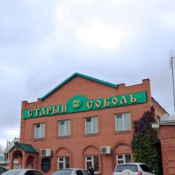 Фото Отель Старый соболь на Дзержинского