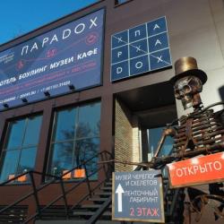 Фото Бутик-отель Парадокс