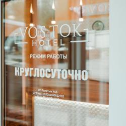 Фото Отель Восток
