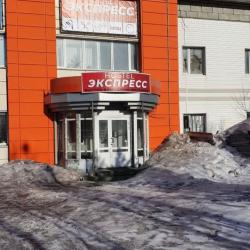 Фото Отель Экспресс