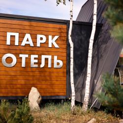 Фото Отель Некрасово