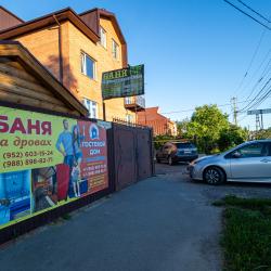 Фото Отель На Лесной Бирже