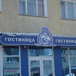 Фото Отель Обь