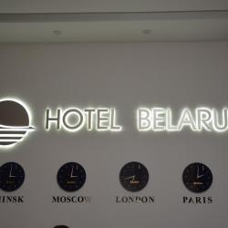 Фото Отель Беларусь