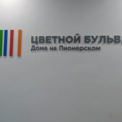 Фото Отель Твои сутки на улице Сулимова 3/3