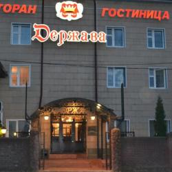 Фото Отель Держава