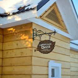 Фото Отель Калина Красная