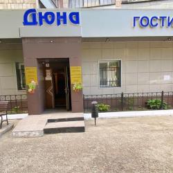 Фото Отель Дюна