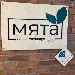 2-комнатный коттедж стандарт