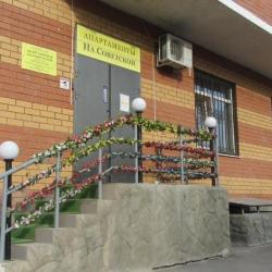 Фото Апартаменты На Советской