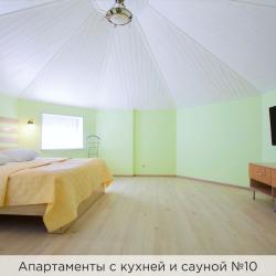 Двухуровневые апартаменты №10 с сауной