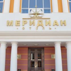 Фото Отель Меридиан
