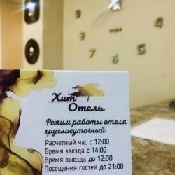 Фото Отель Хит