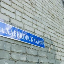 Фото Отель Риконе на улице Харьковская 69