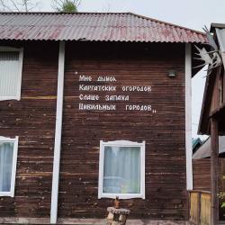 Фото Отель Хуторок