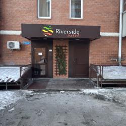 Фото Отель RiverSide (Риверсайд)