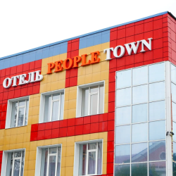 People Town (Пипл таун) — 541dd2168c5b6585bb7c683ffb6454e3