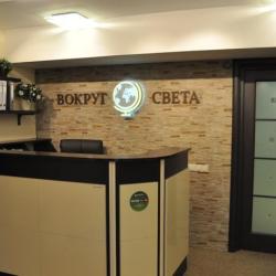 Фото Отель Вокруг Света