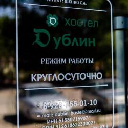 Фото Отель Дублин