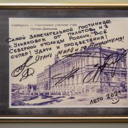 Фото Отель Ваш Симбирск (бывш. Старый Симбирск)