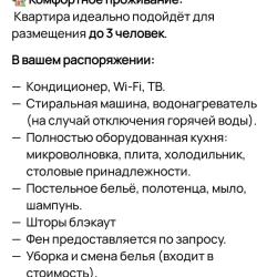Фото Апартаменты в микрорайоне Дубрава