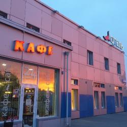 Фото Отель Игуасу