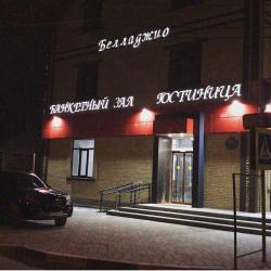 Фото Отель Белладжио