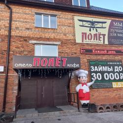 Фото Отель Полет