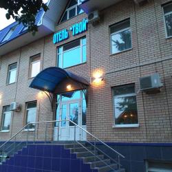 Фото Отель Твой