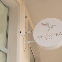 Ласточка — 5709771220a4a0a124d31bfd6993bfcf