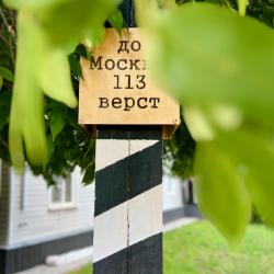 Фото Отель Гостевой дом 113 верста