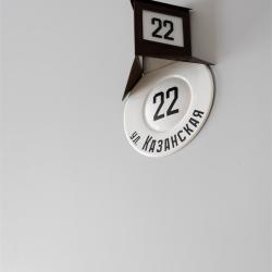 Фото Отель Квартира Катрин на улице Казанская 22
