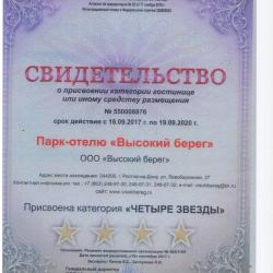 Высокий Берег — 577d80a5567cfae64976864f1250adc9