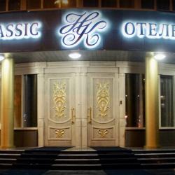 Фото Отель Классик