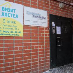 Кровать в 6-местном общем номере (общие удобства)