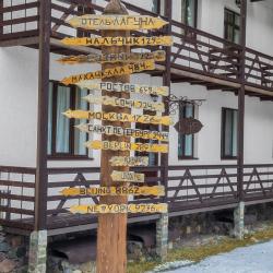 Фото Отель Лагуна