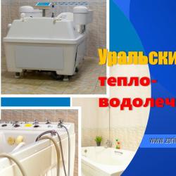 Фото Отель Уральские Зори