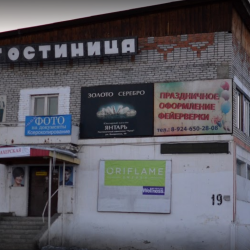 Фото Отель Туяа