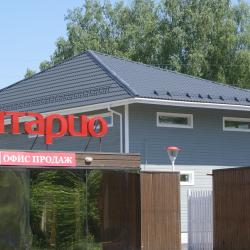 Фото Отель Ontario Village (Онтарио Вилладж)