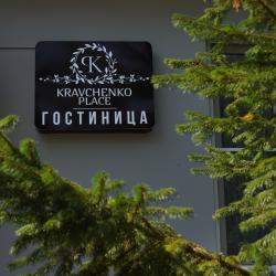 Фото Отель Небо (бывш. Kravchenko Place (Кравченко Плейс))