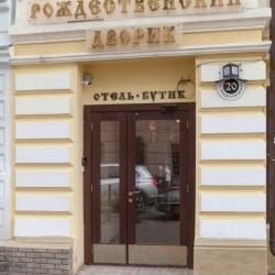 Рождественский дворик — 5a050134f9e5db1dc130bdc0362d4944