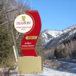 Фото Отель Гелион