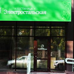 Фото Отель Электростальская
