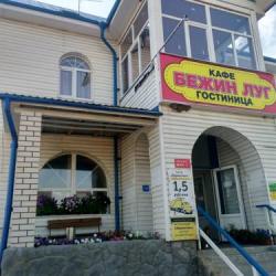 Фото Отель Бежин луг