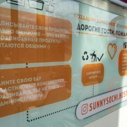 Sunny Sochi (Солнечный Сочи) — 5a78b27a3006267c2cc320136a94f546
