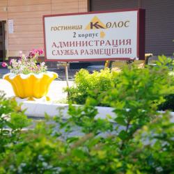 Фото Отель Колос