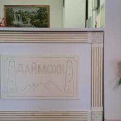 Фото Отель Даймохк