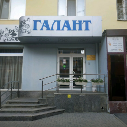 Фото Отель Галант